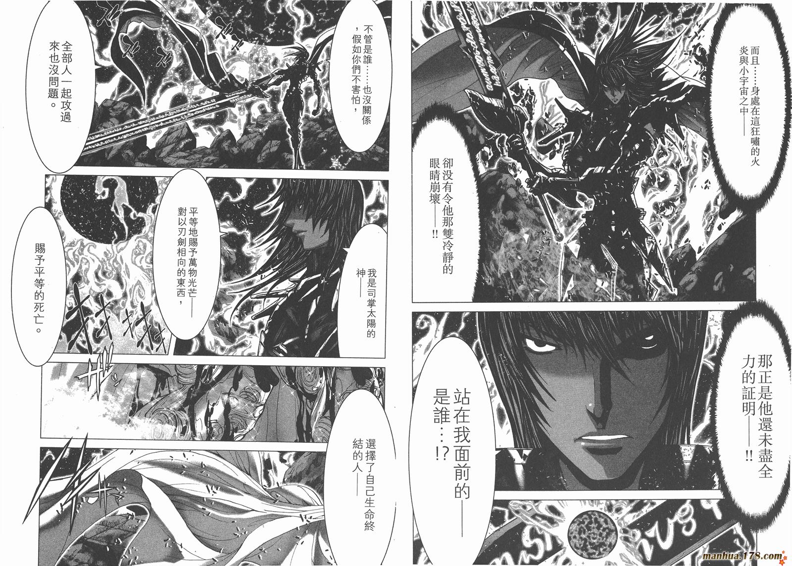 圣斗士星矢G第15卷图