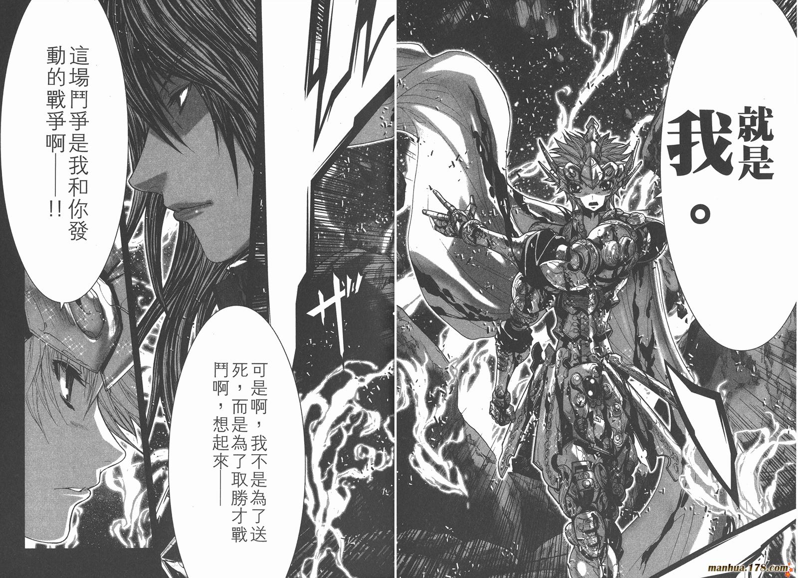 圣斗士星矢G第15卷图