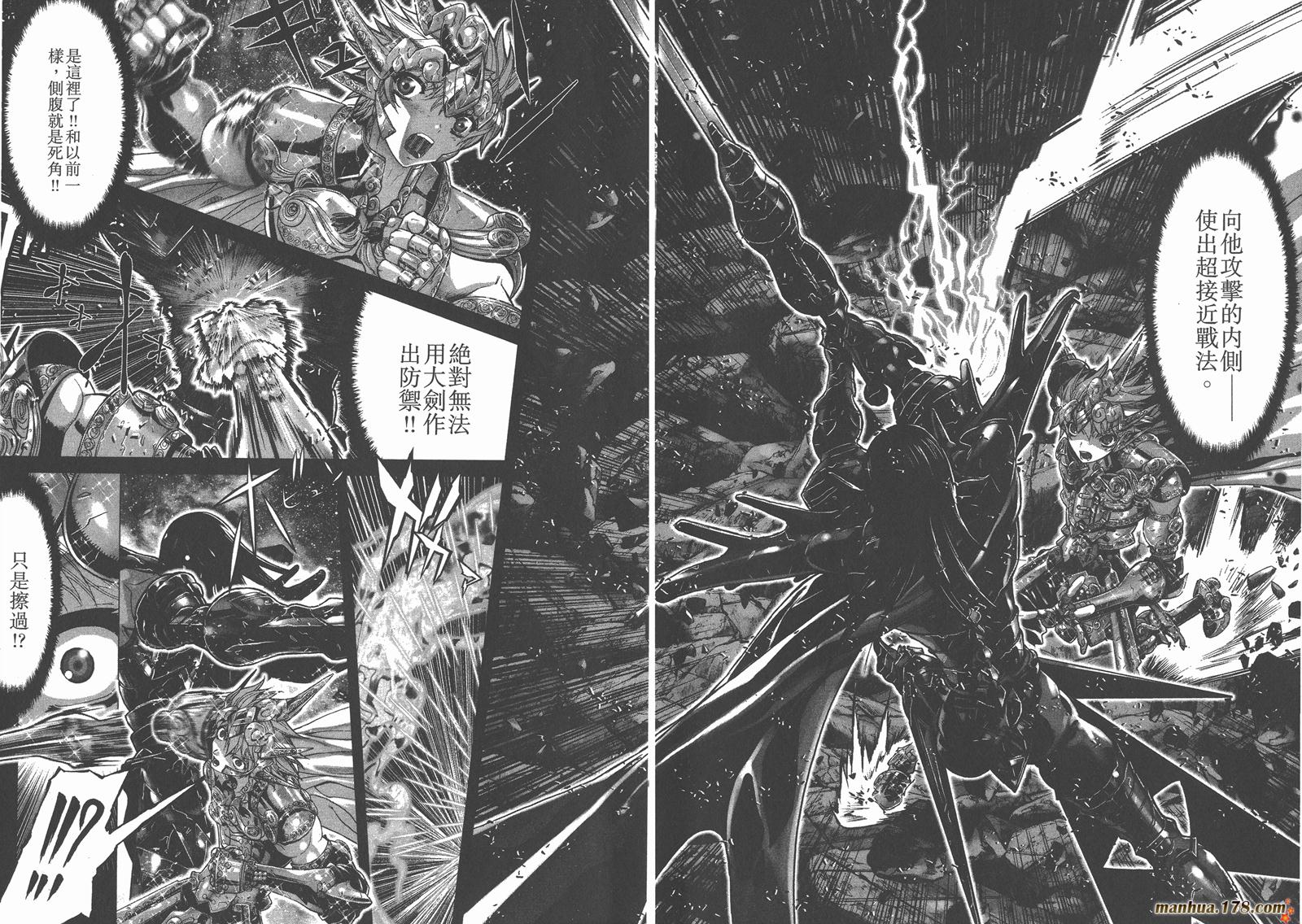 圣斗士星矢G第16卷图