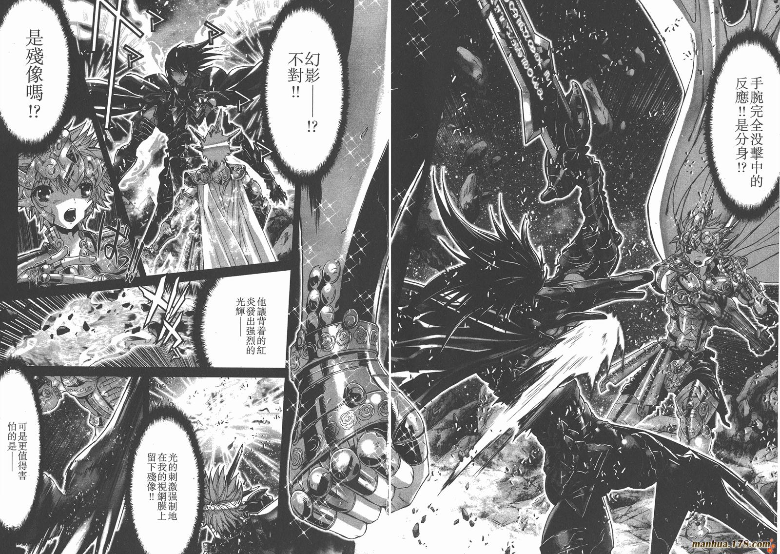 圣斗士星矢G第16卷图