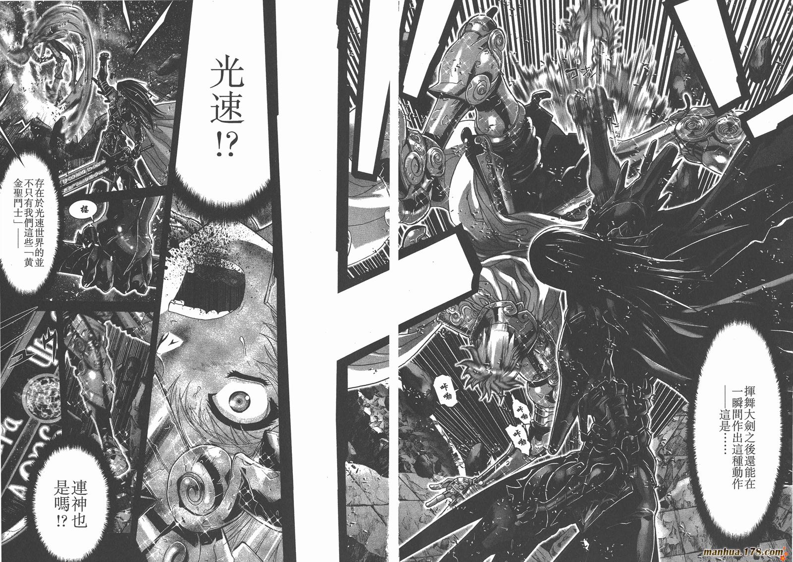 圣斗士星矢G第16卷图