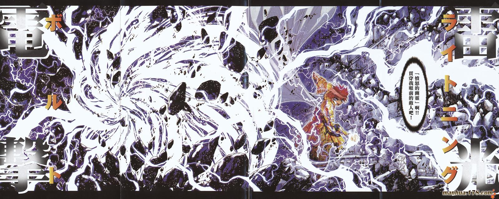 圣斗士星矢G第4卷图