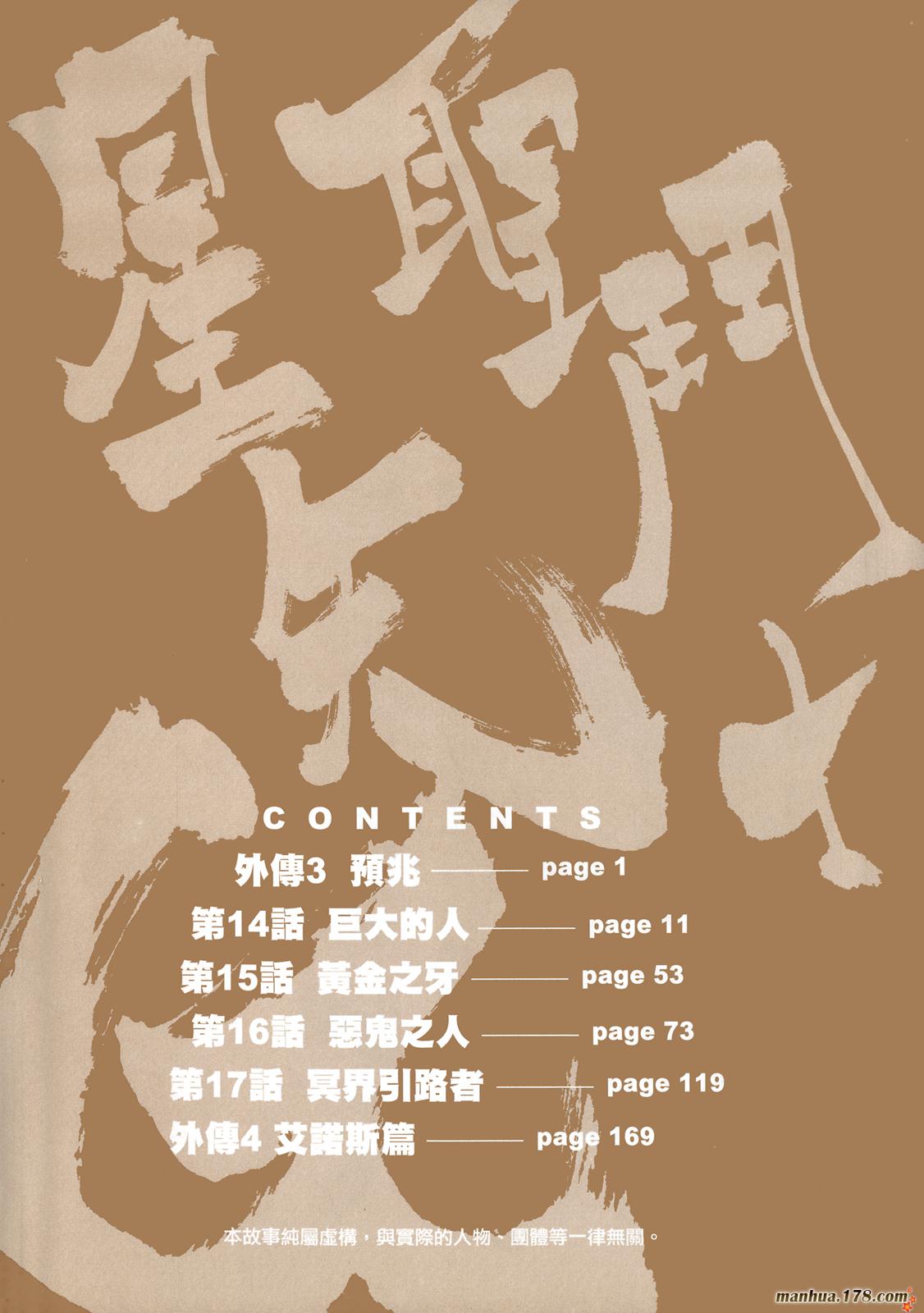 圣斗士星矢G第4卷图