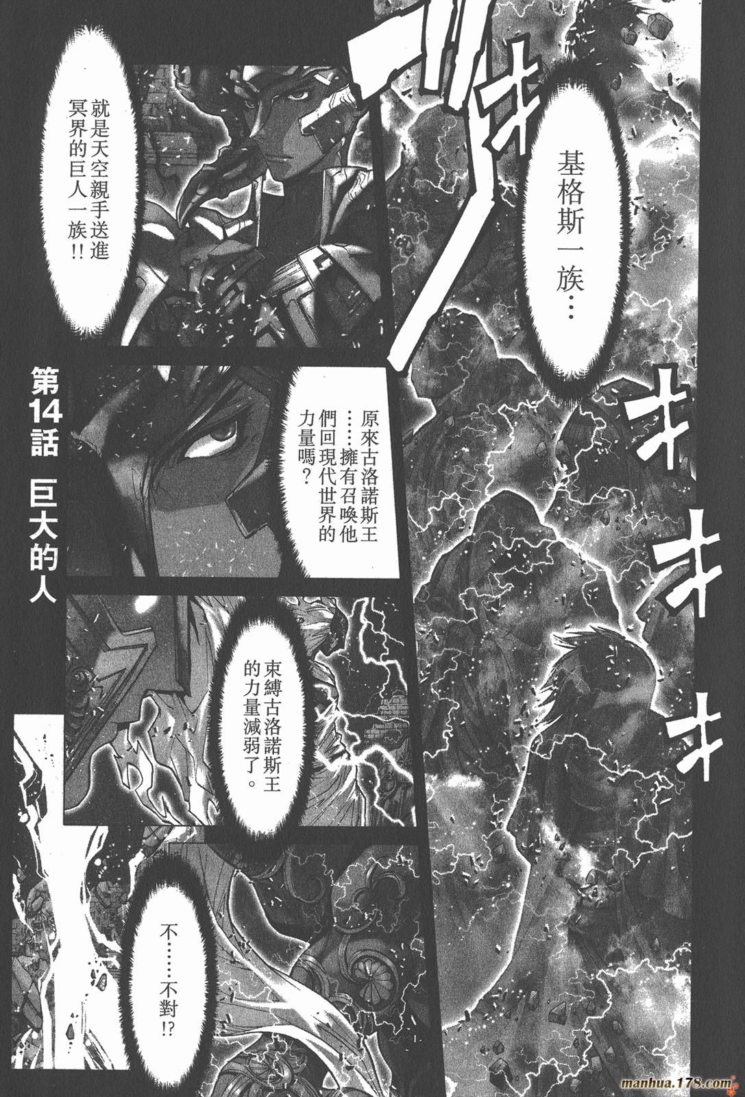 圣斗士星矢G第4卷图