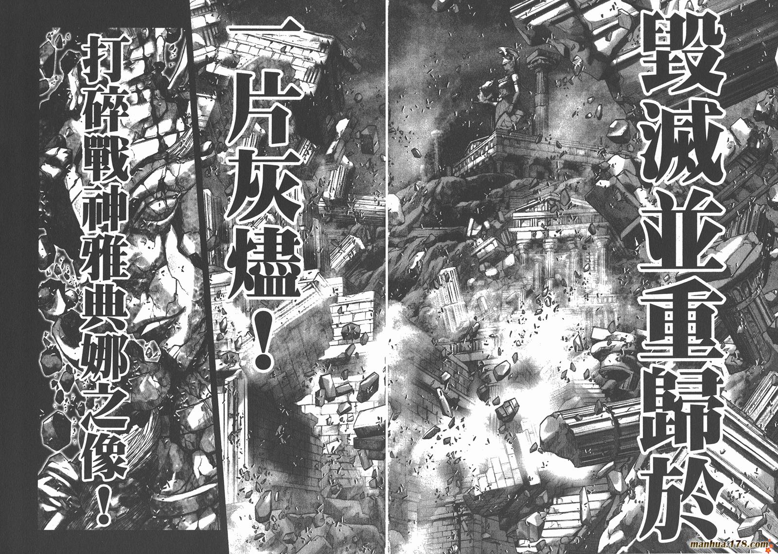 圣斗士星矢G第4卷图