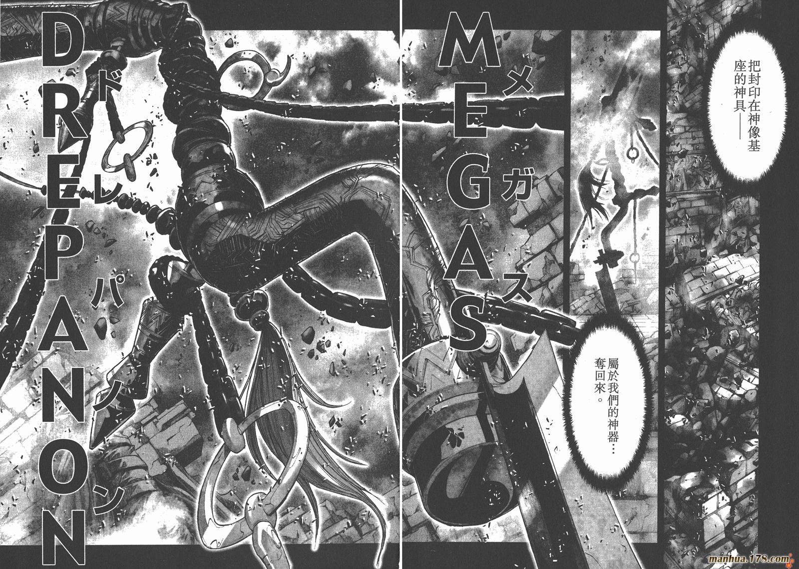 圣斗士星矢G第4卷图