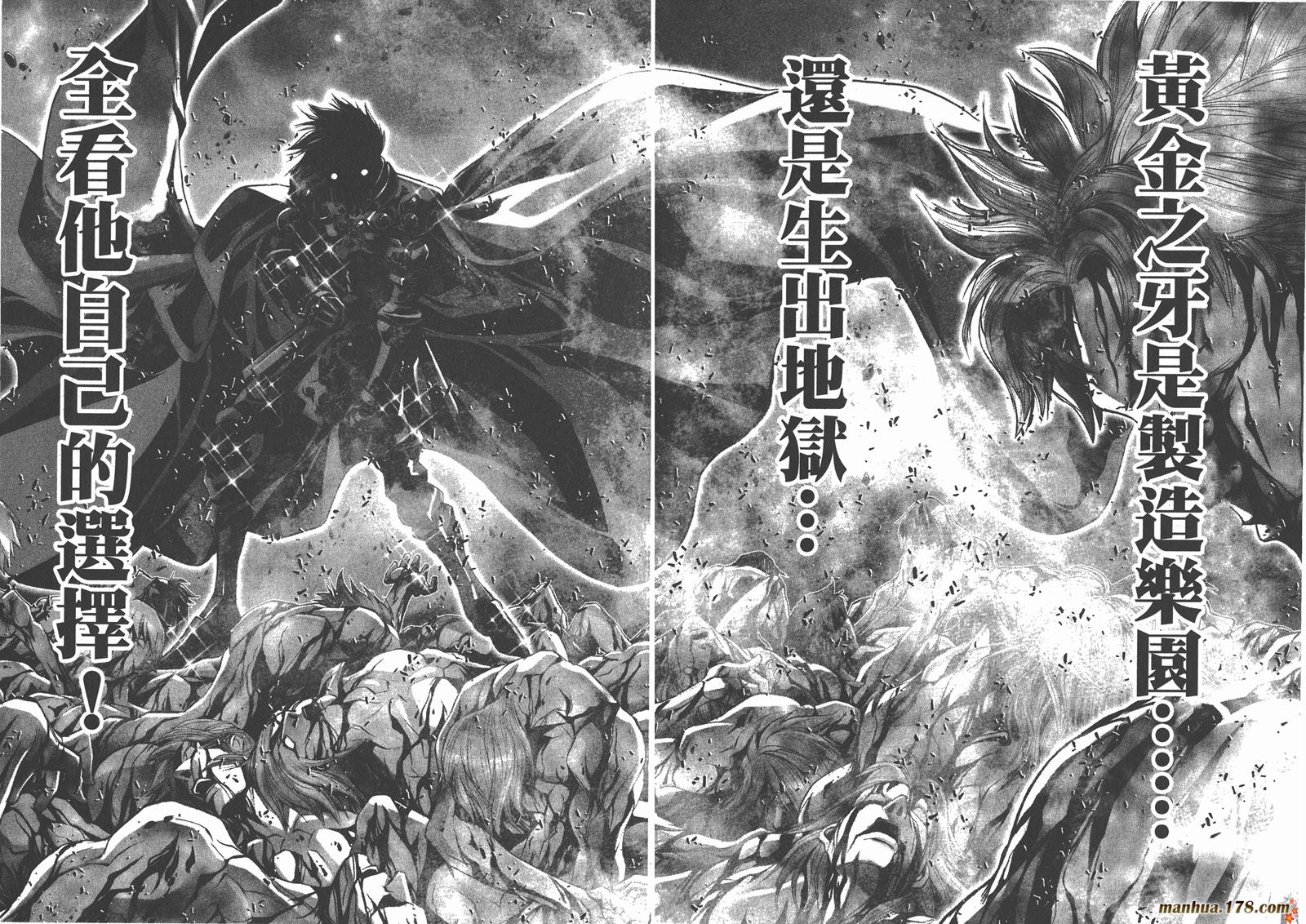 圣斗士星矢G第4卷图