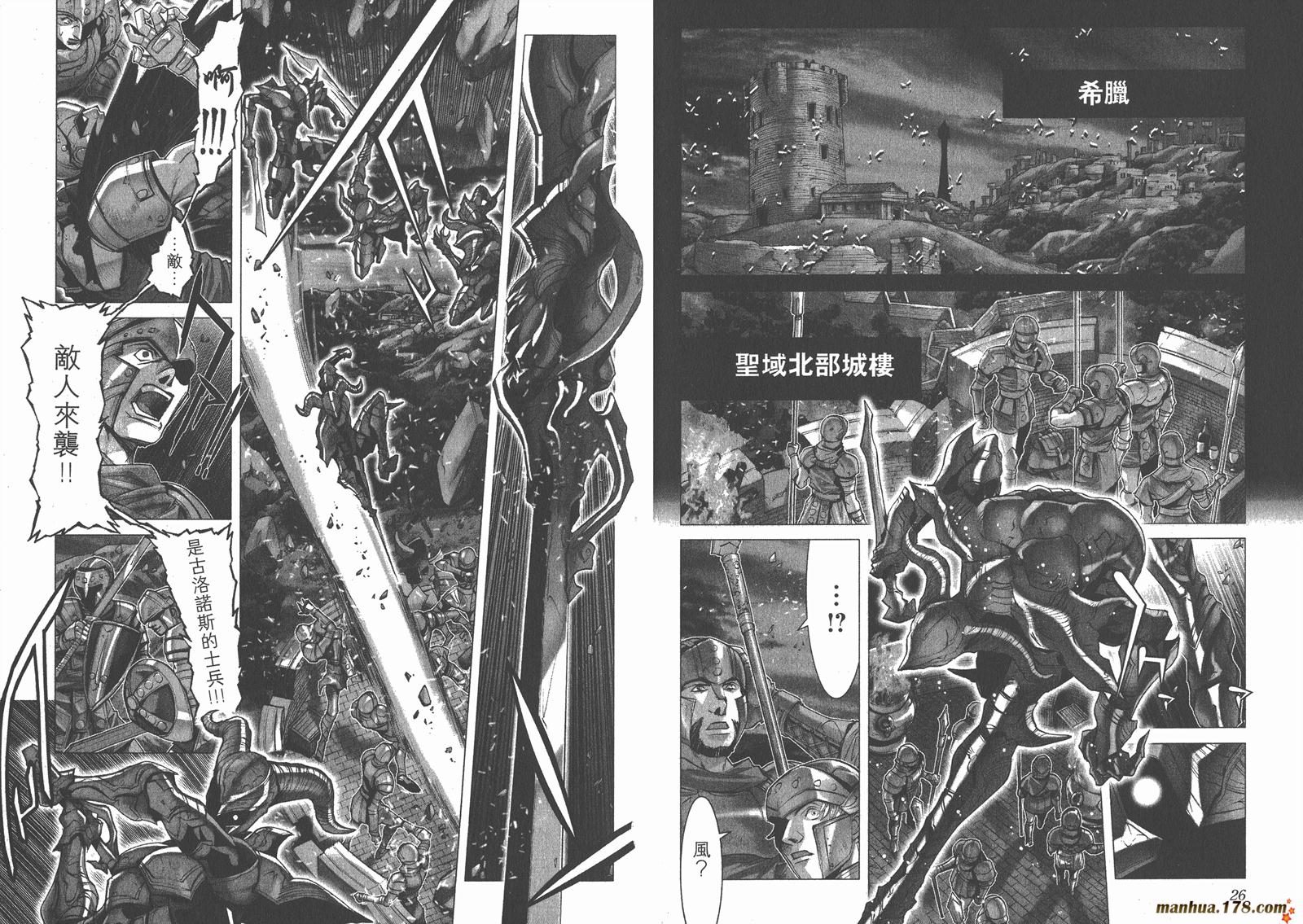 圣斗士星矢G第4卷图