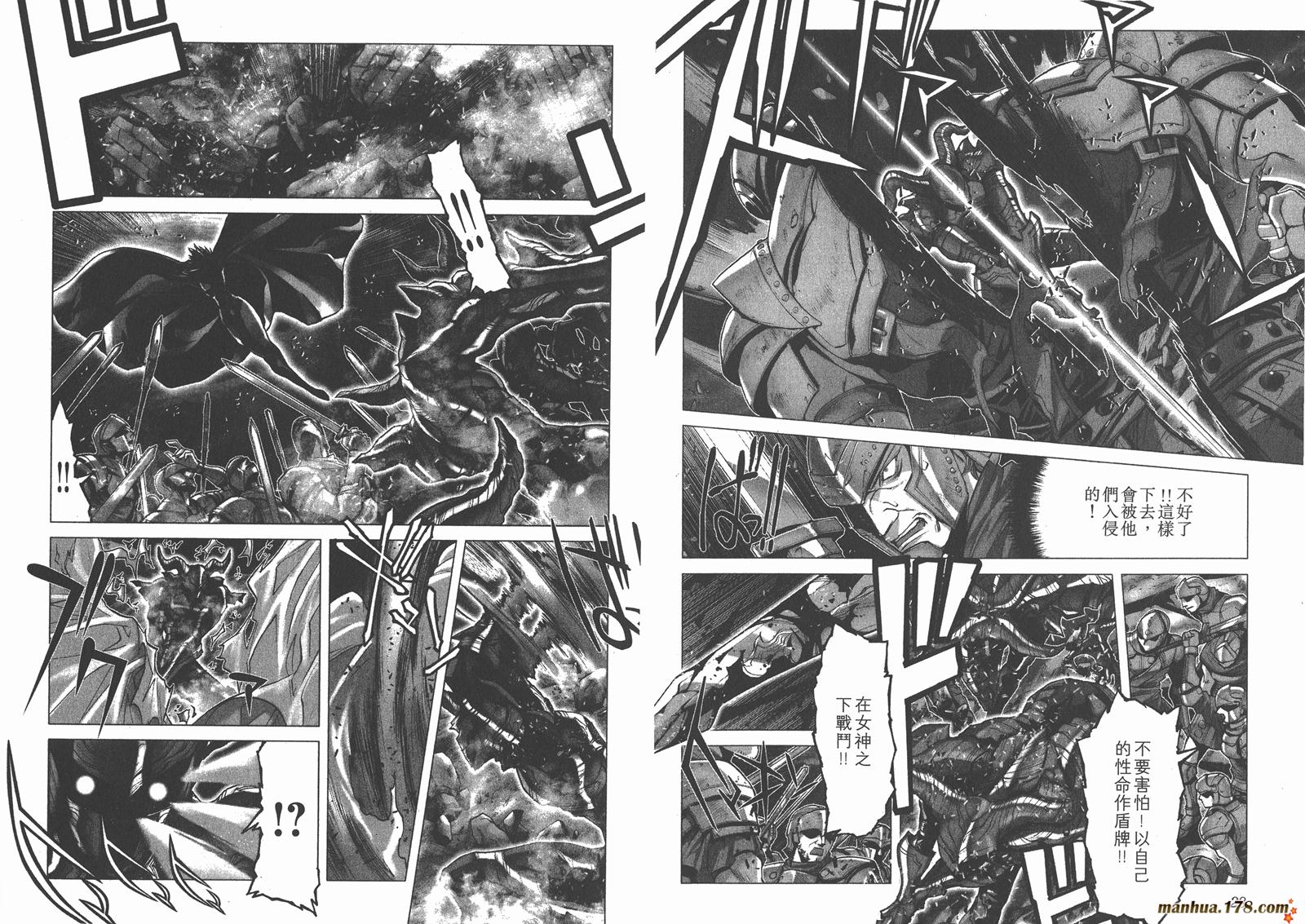 圣斗士星矢G第4卷图