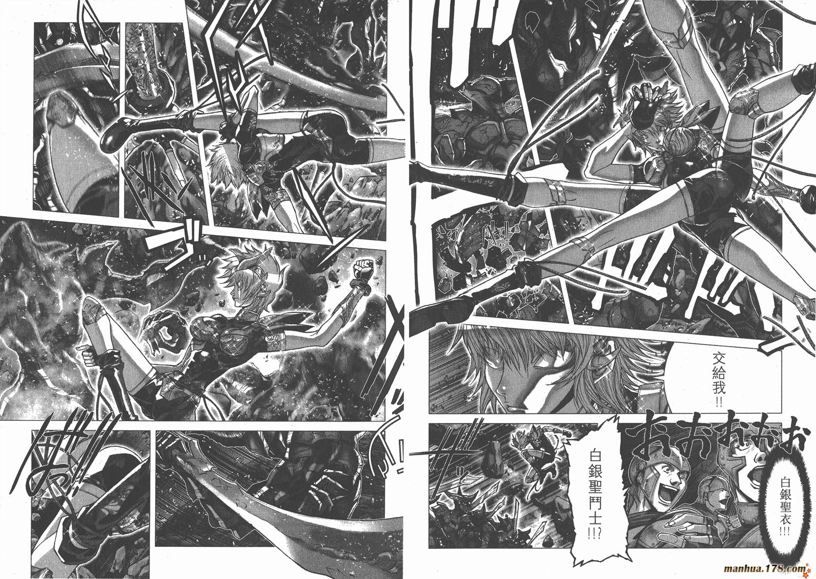 圣斗士星矢G第4卷图