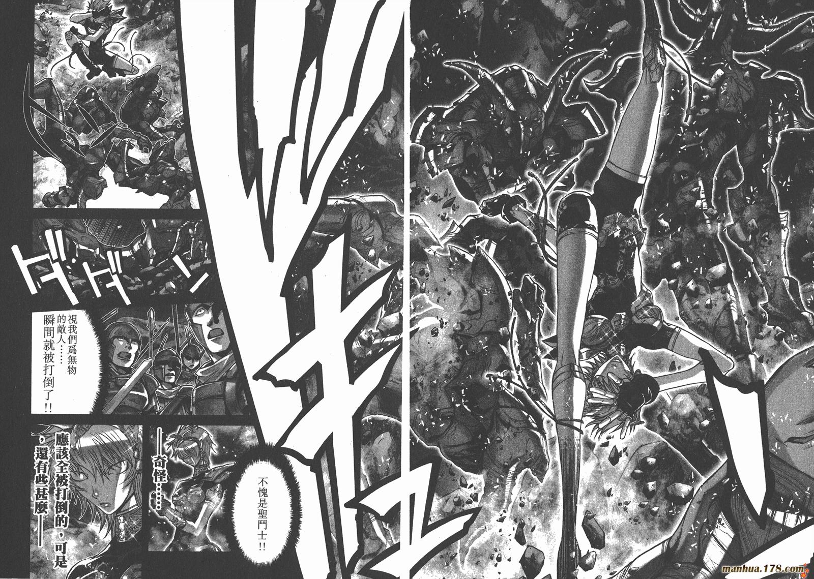 圣斗士星矢G第4卷图