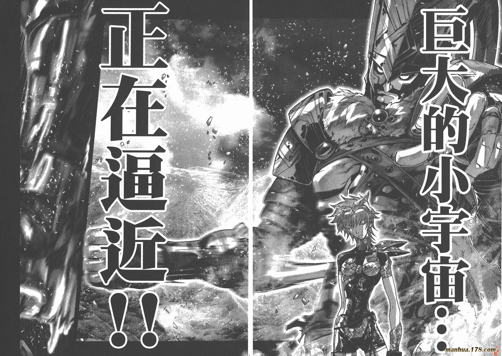 圣斗士星矢G第4卷图