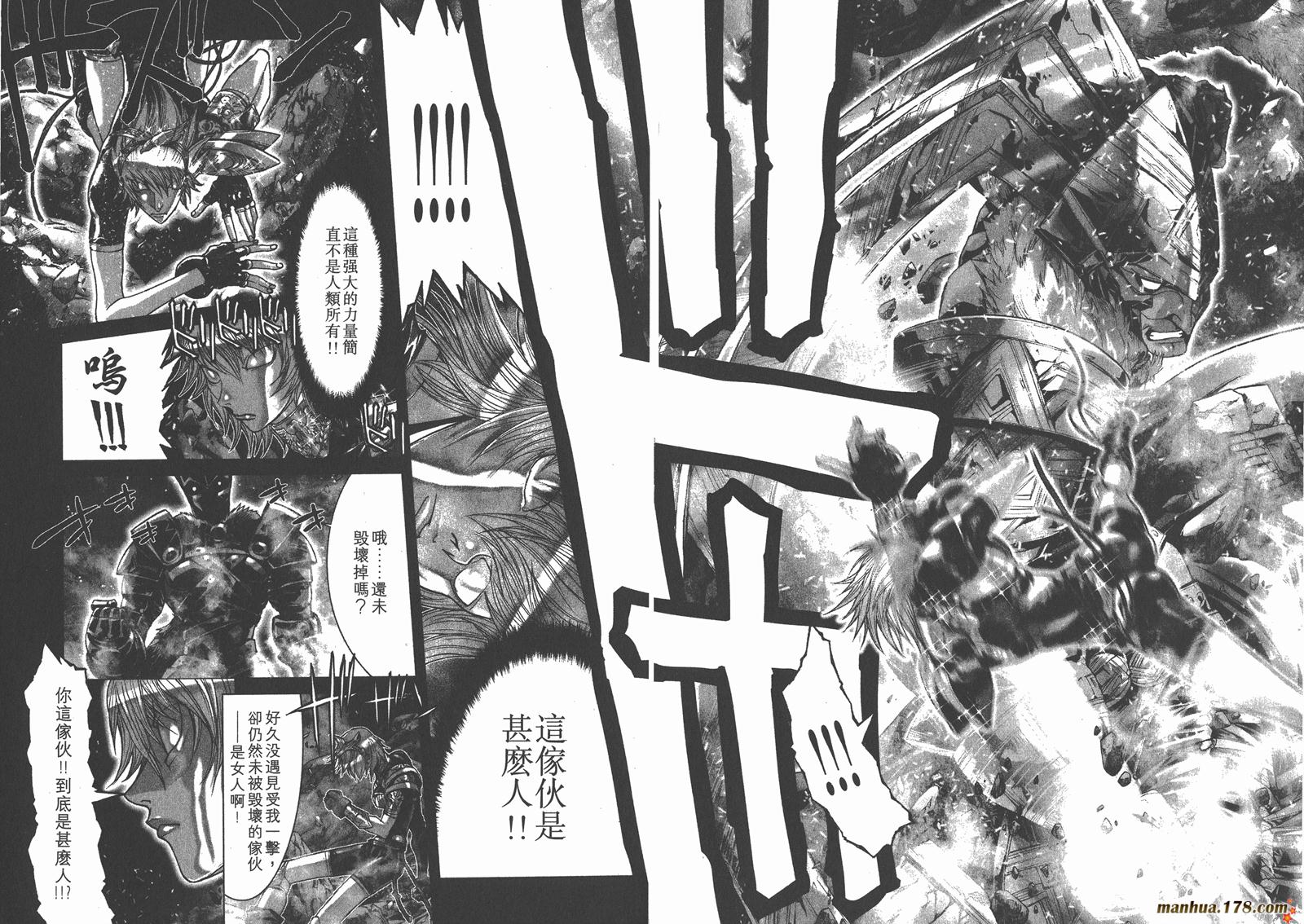 圣斗士星矢G第4卷图