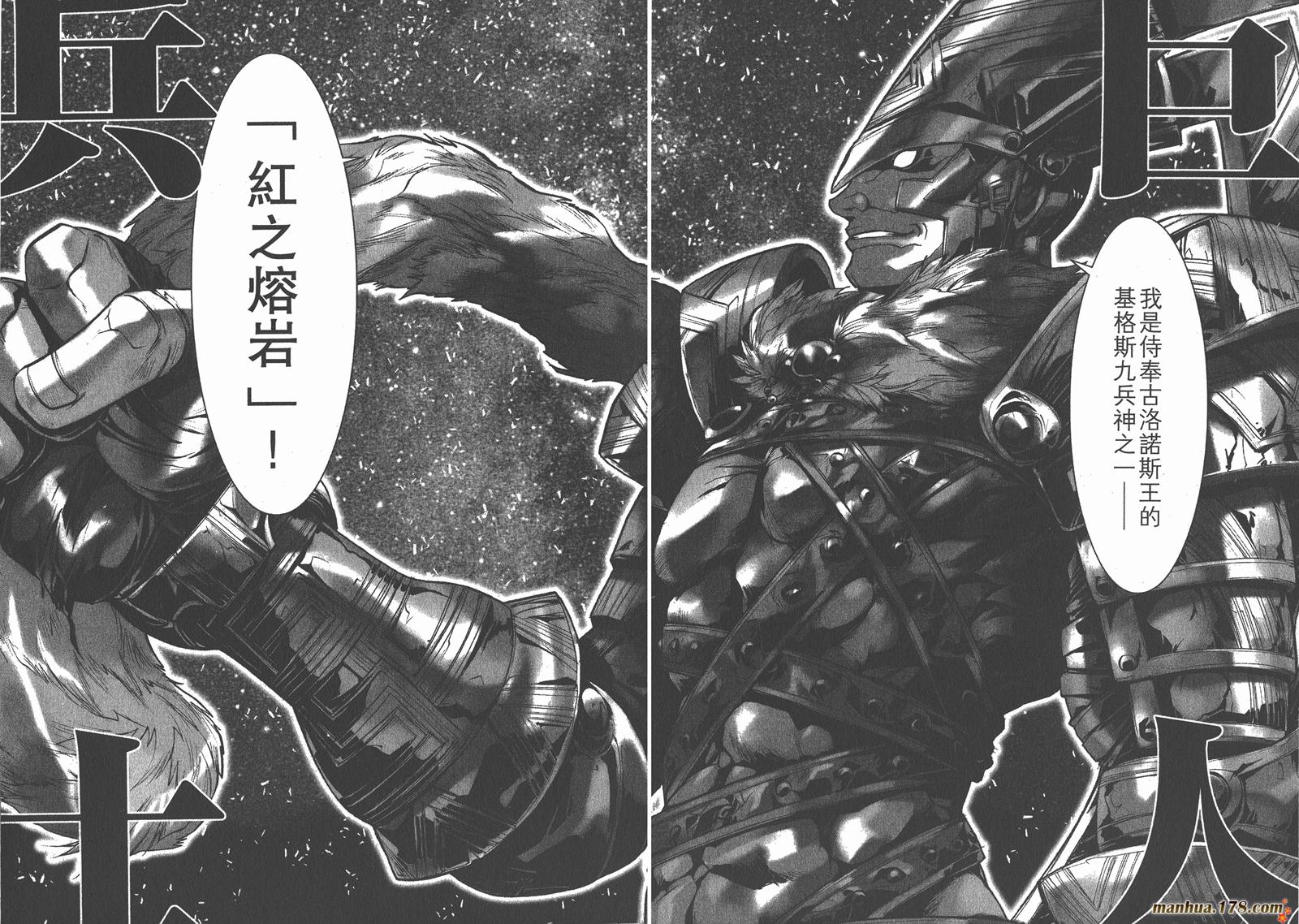 圣斗士星矢G第4卷图