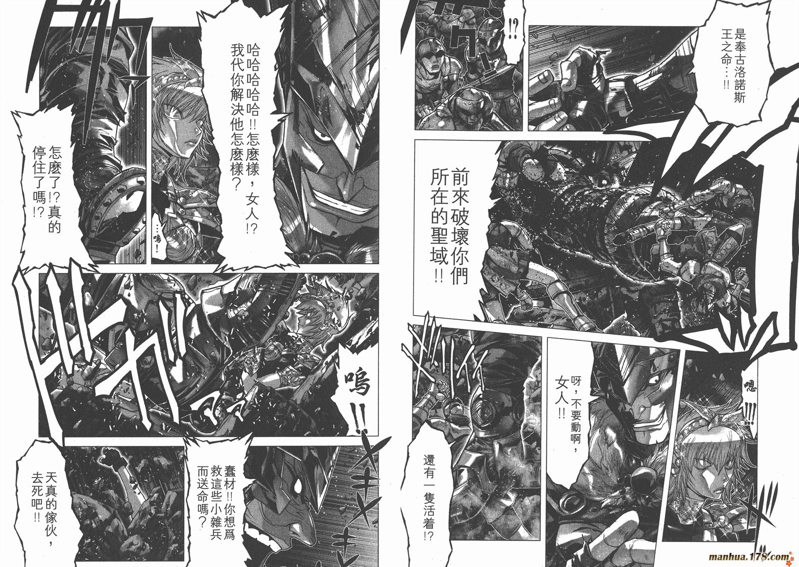 圣斗士星矢G第4卷图