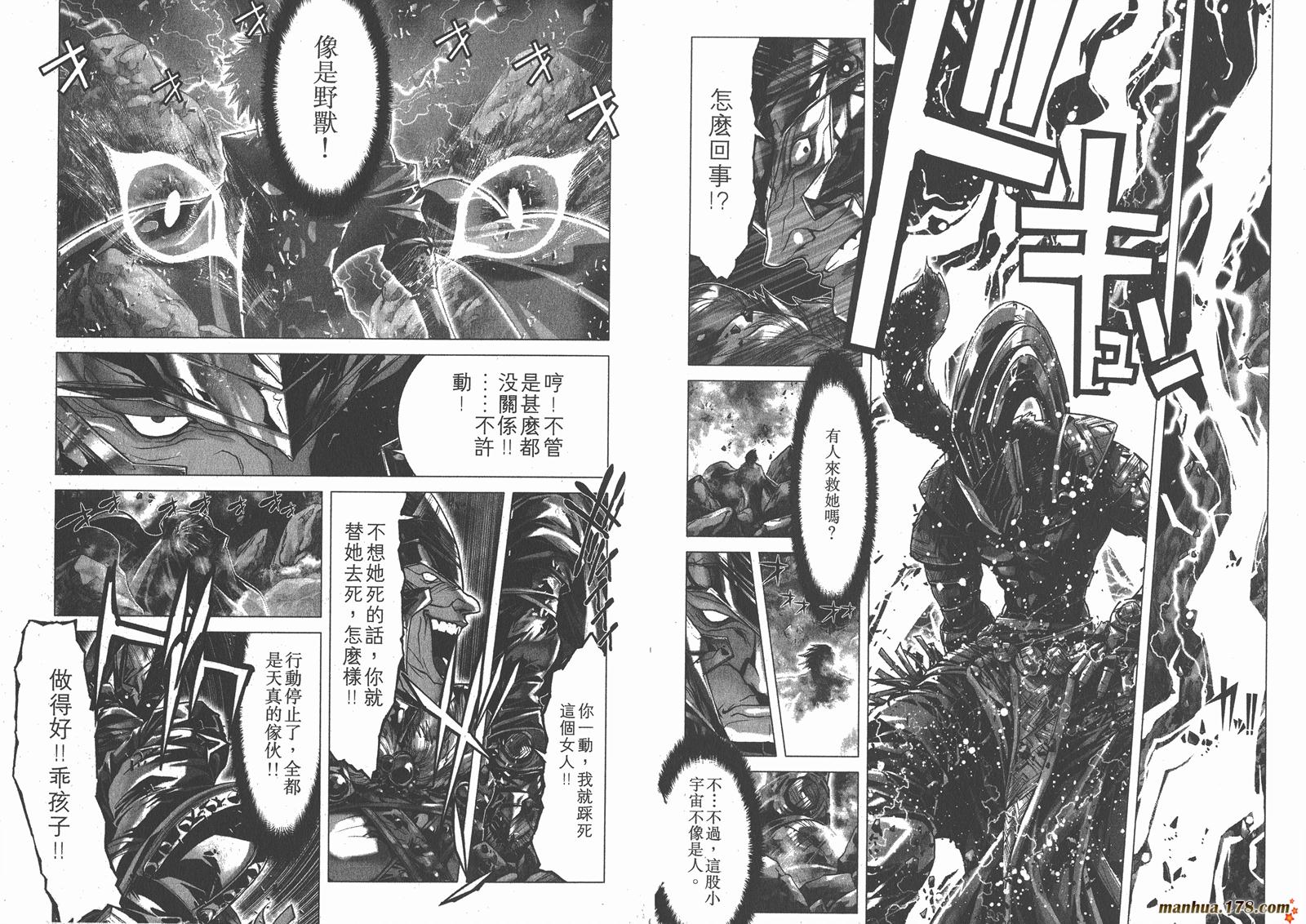 圣斗士星矢G第4卷图