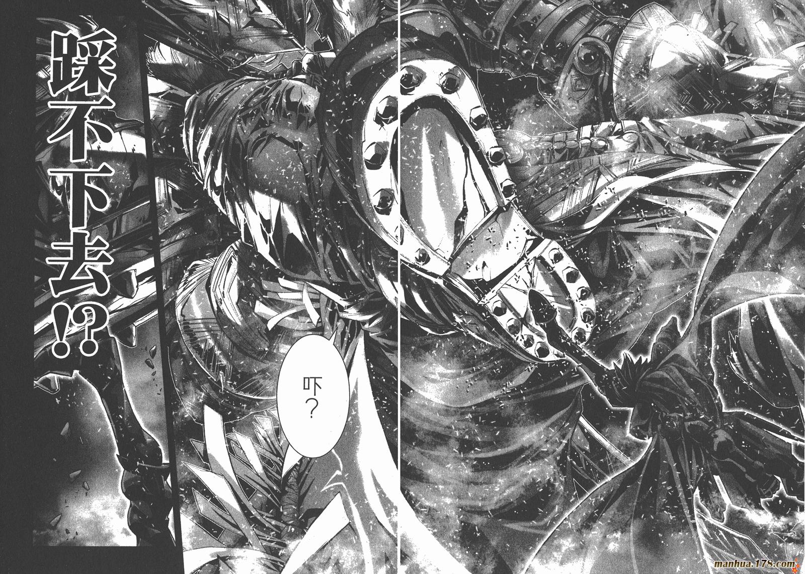 圣斗士星矢G第4卷图