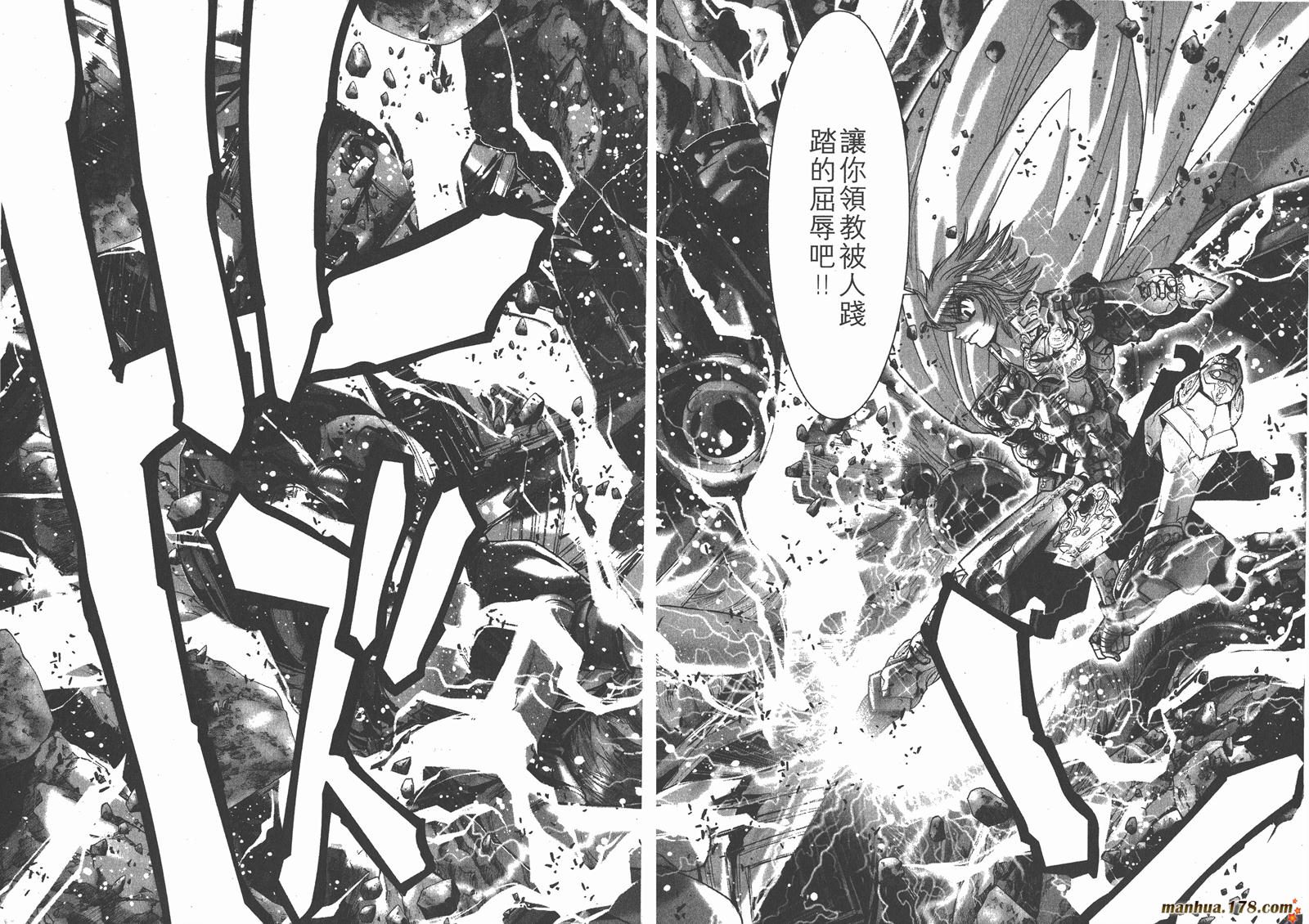 圣斗士星矢G第4卷图