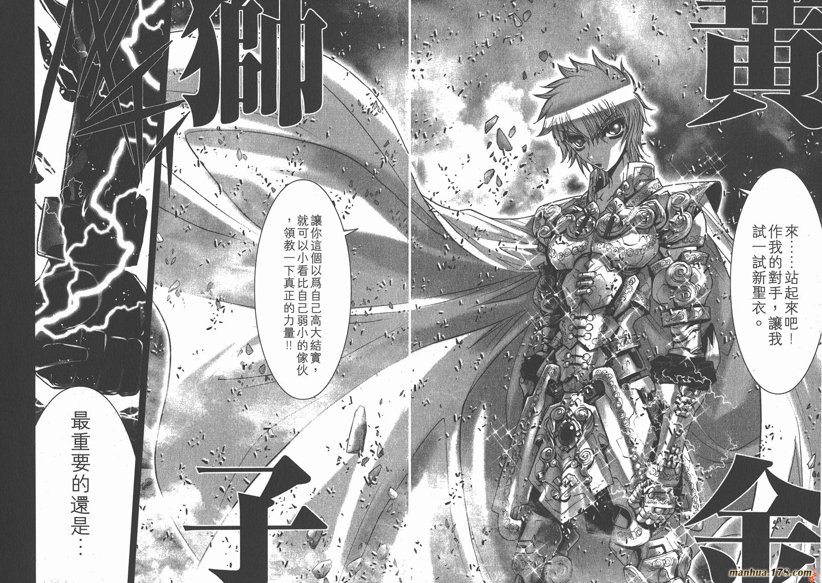 圣斗士星矢G第4卷图