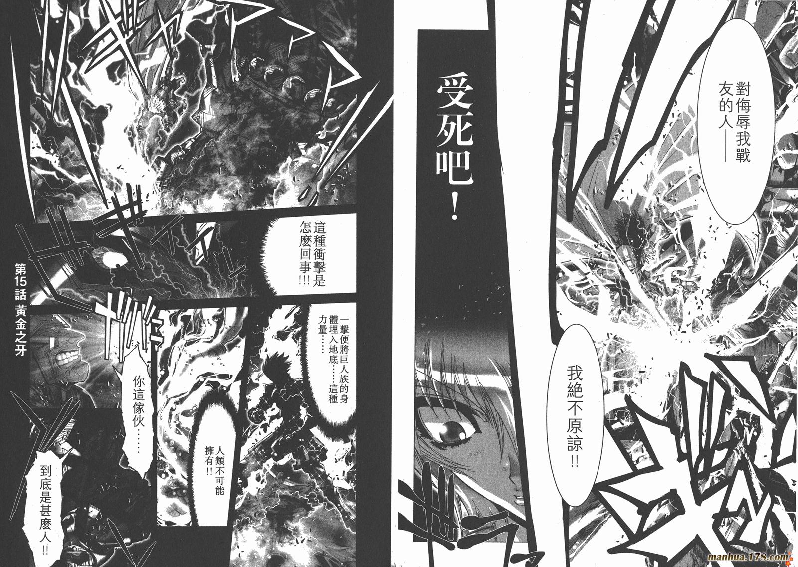 圣斗士星矢G第4卷图