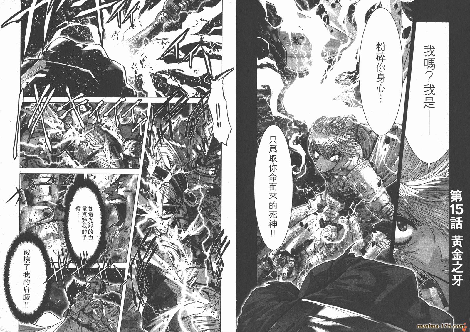 圣斗士星矢G第4卷图