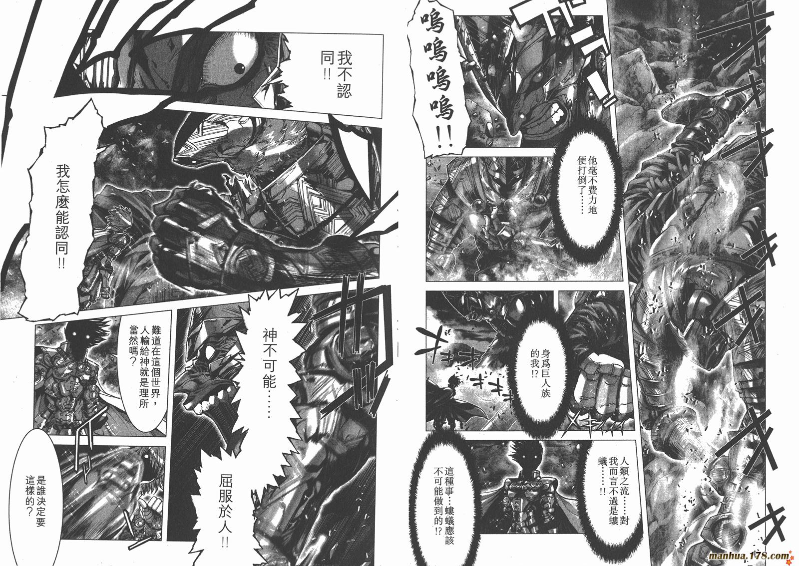 圣斗士星矢G第4卷图