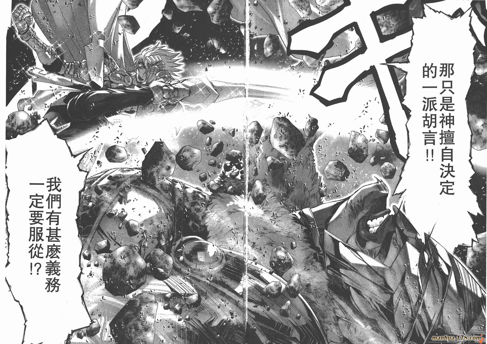 圣斗士星矢G第4卷图