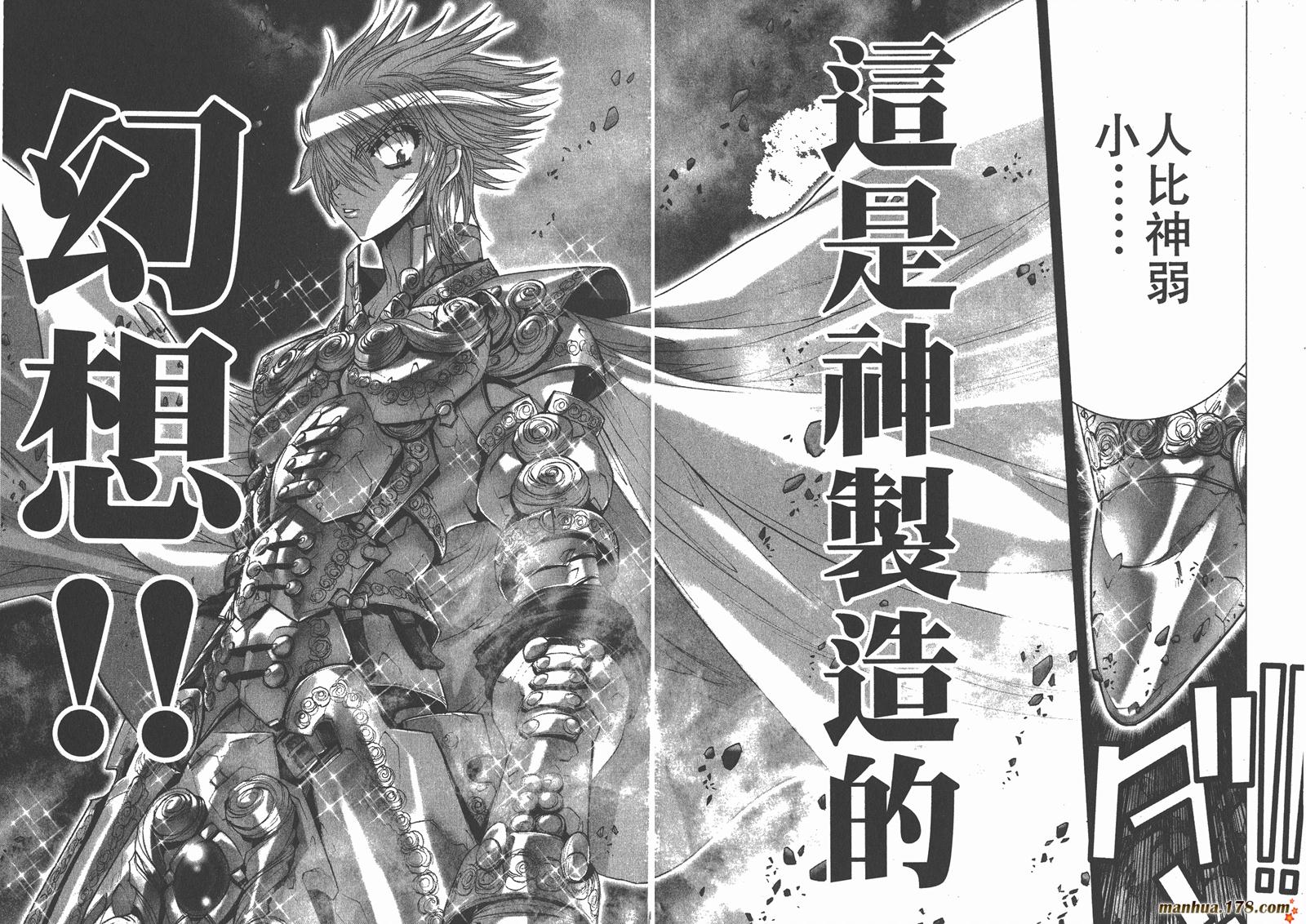 圣斗士星矢G第4卷图