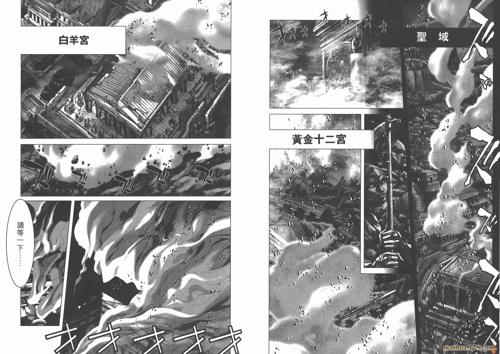 圣斗士星矢G第4卷图