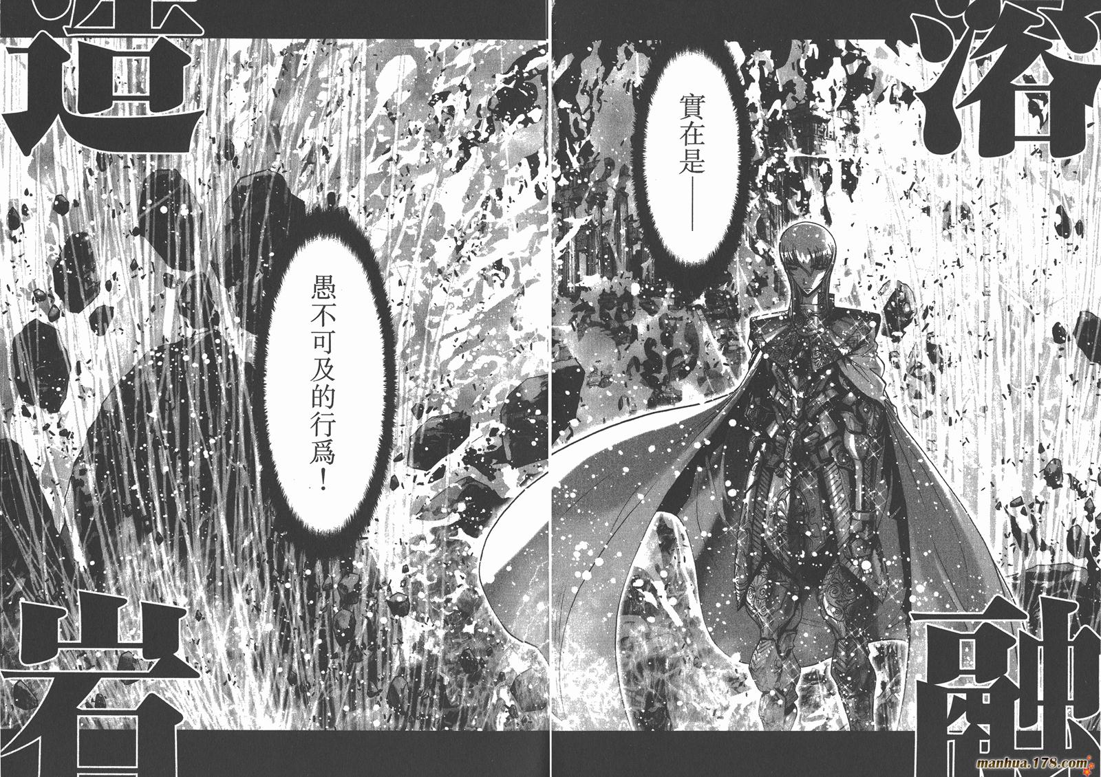 圣斗士星矢G第4卷图