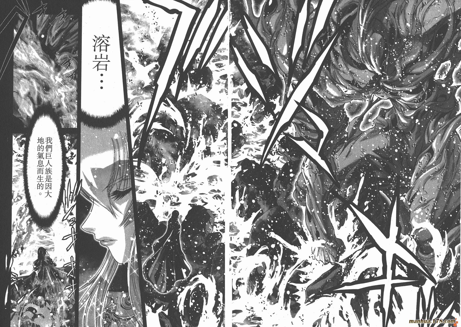 圣斗士星矢G第4卷图