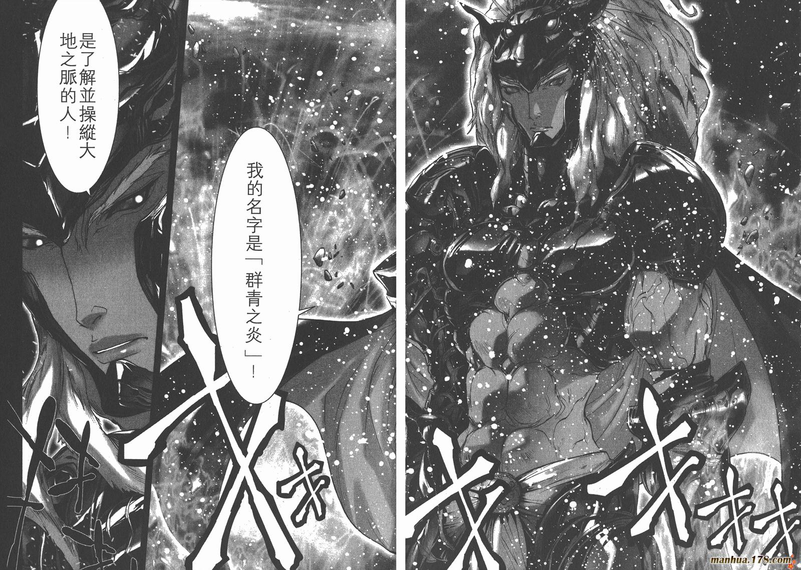 圣斗士星矢G第4卷图