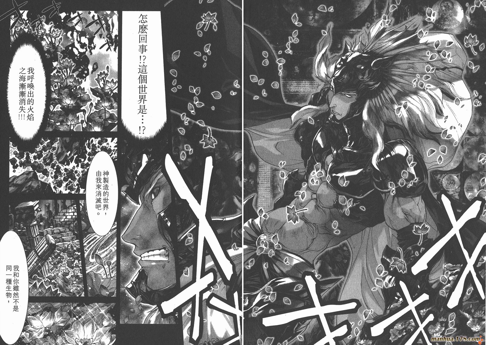 圣斗士星矢G第4卷图