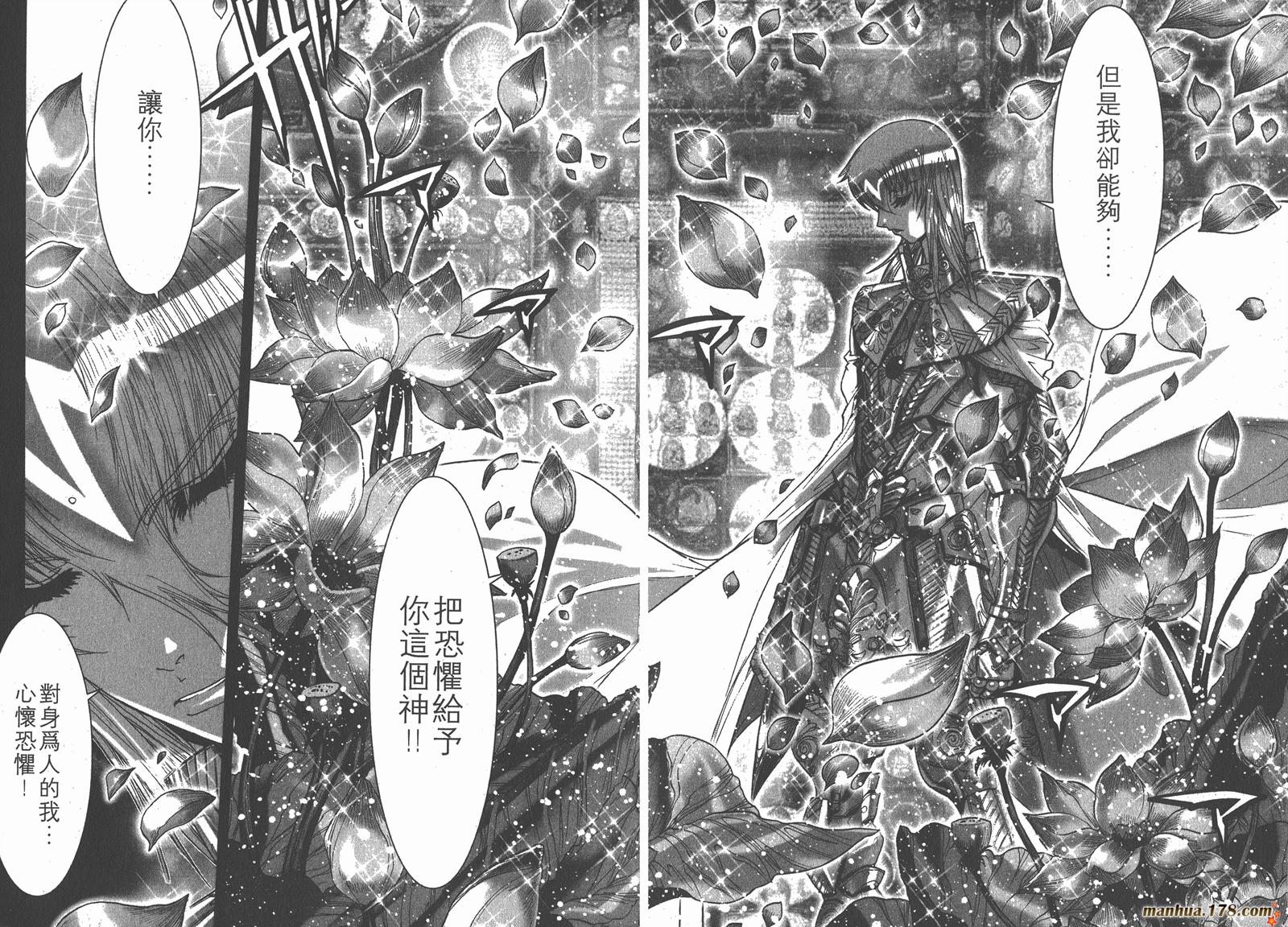 圣斗士星矢G第4卷图