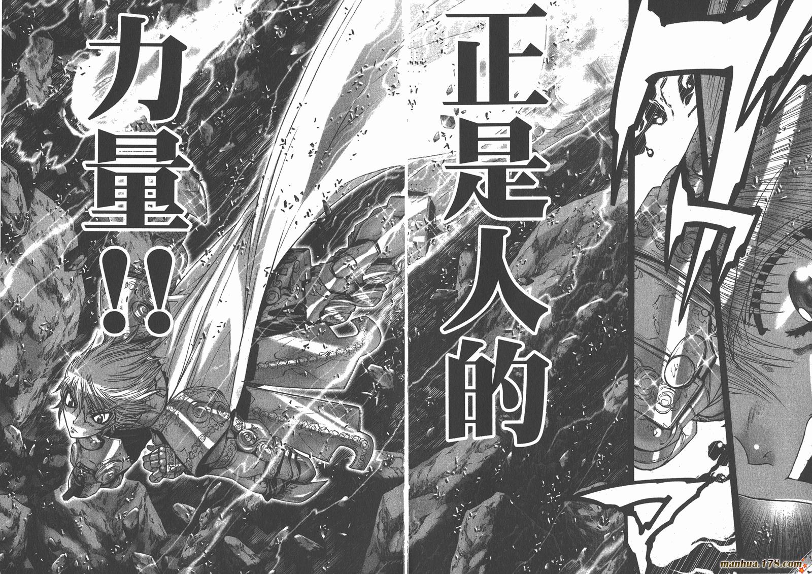 圣斗士星矢G第4卷图