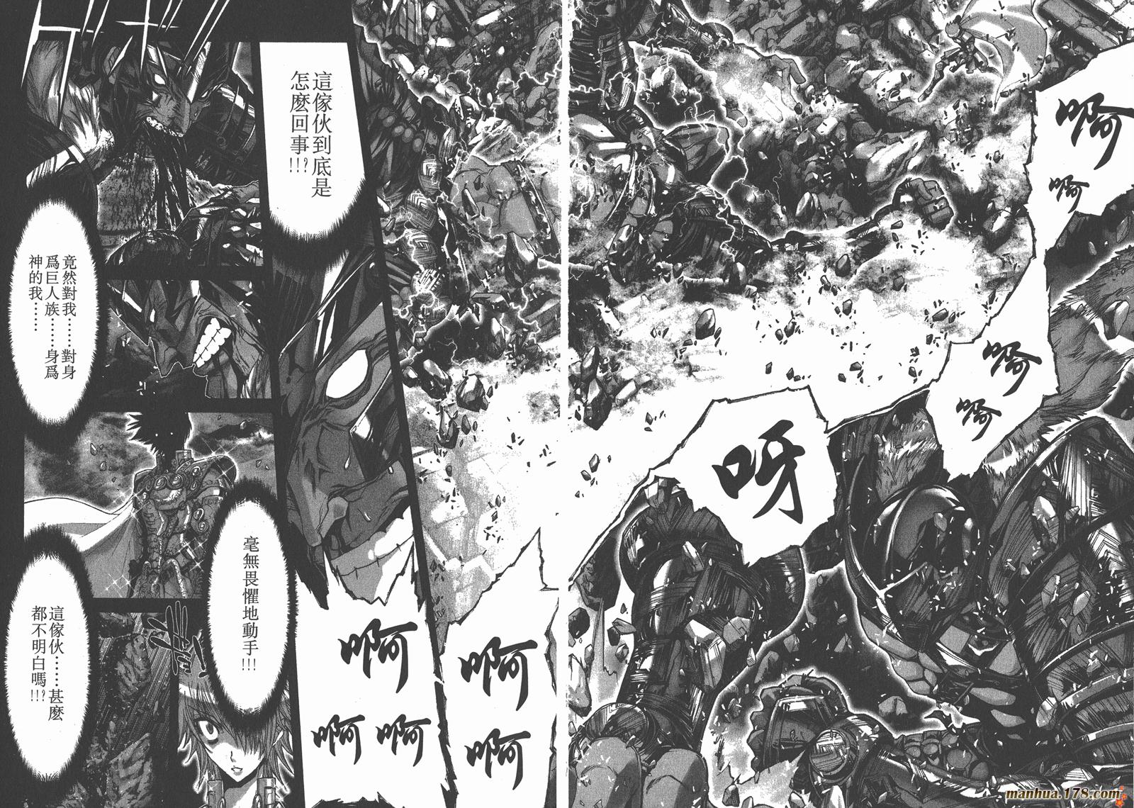 圣斗士星矢G第4卷图