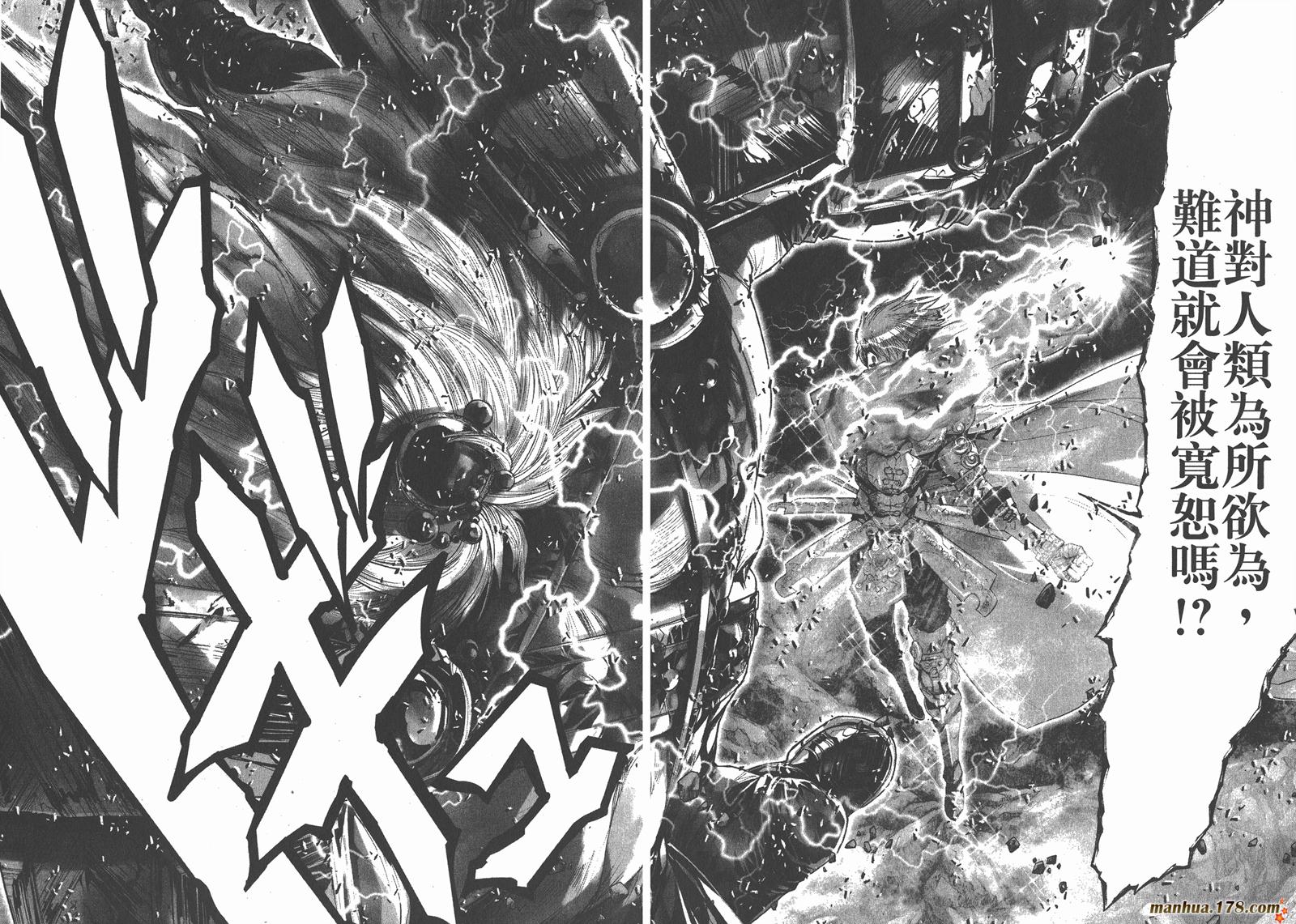 圣斗士星矢G第4卷图