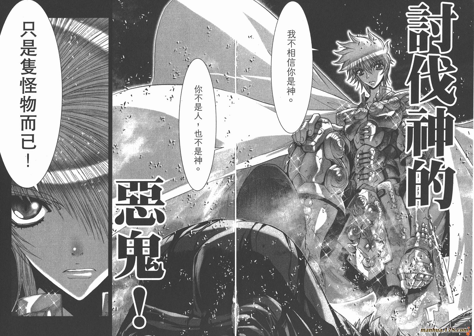 圣斗士星矢G第4卷图