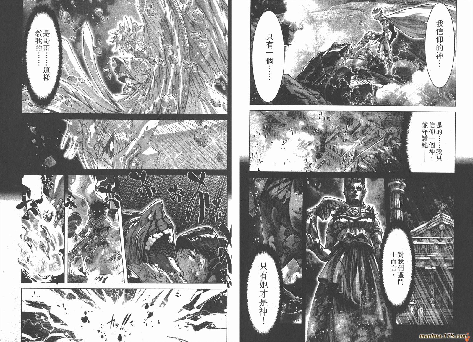 圣斗士星矢G第4卷图