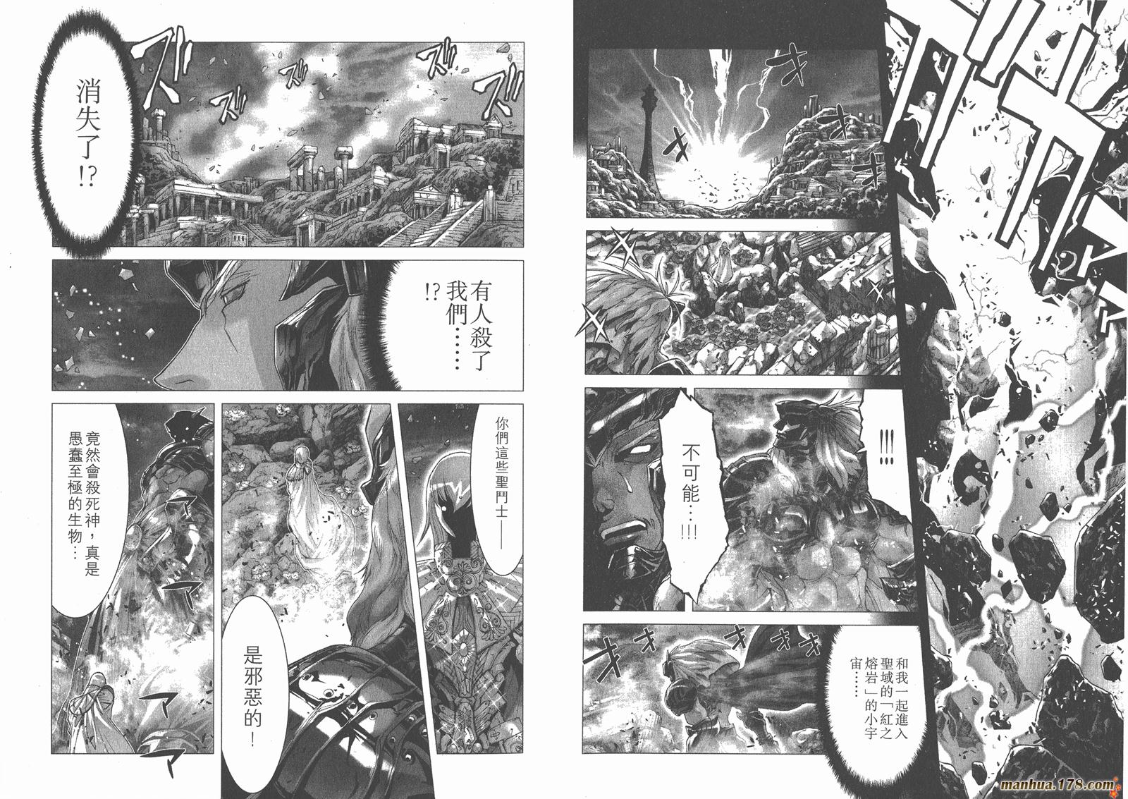 圣斗士星矢G第4卷图