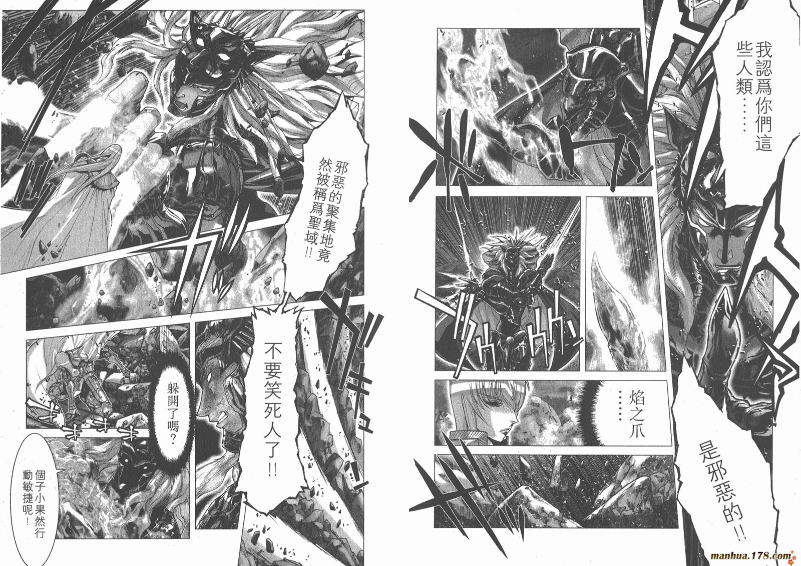 圣斗士星矢G第4卷图