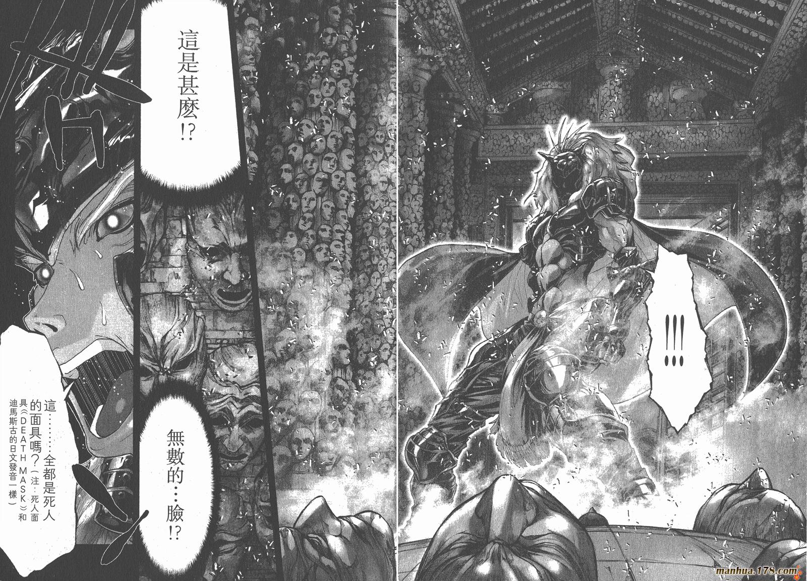 圣斗士星矢G第4卷图