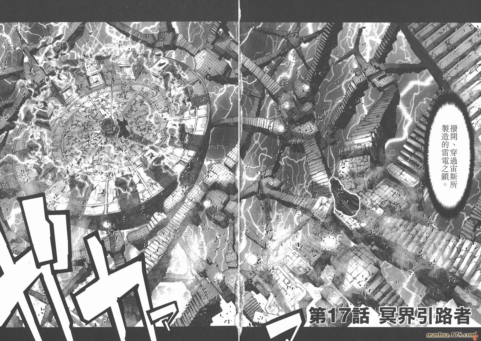 圣斗士星矢G第4卷图