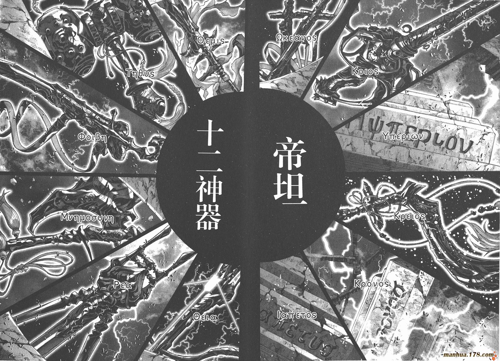 圣斗士星矢G第4卷图