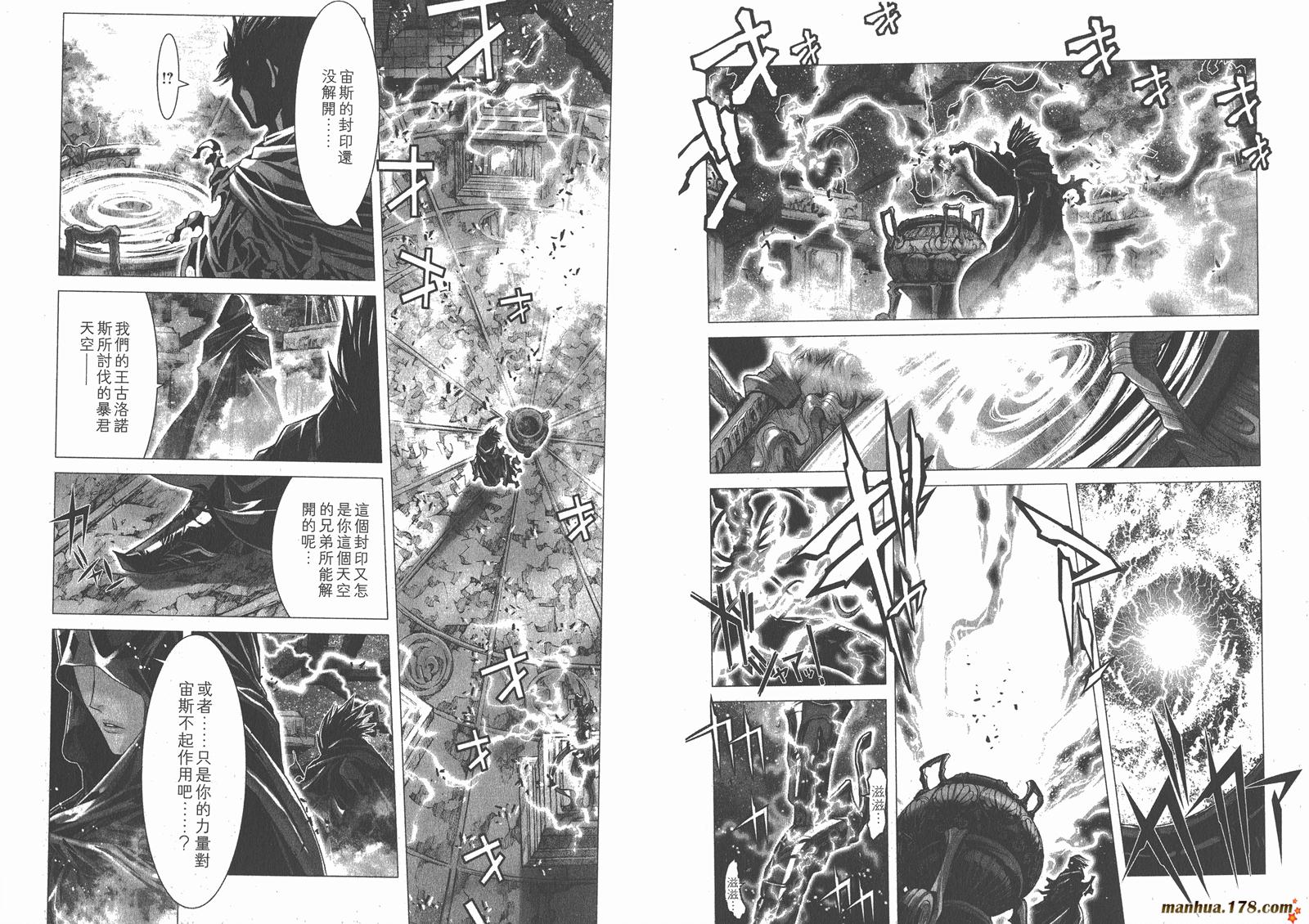 圣斗士星矢G第4卷图