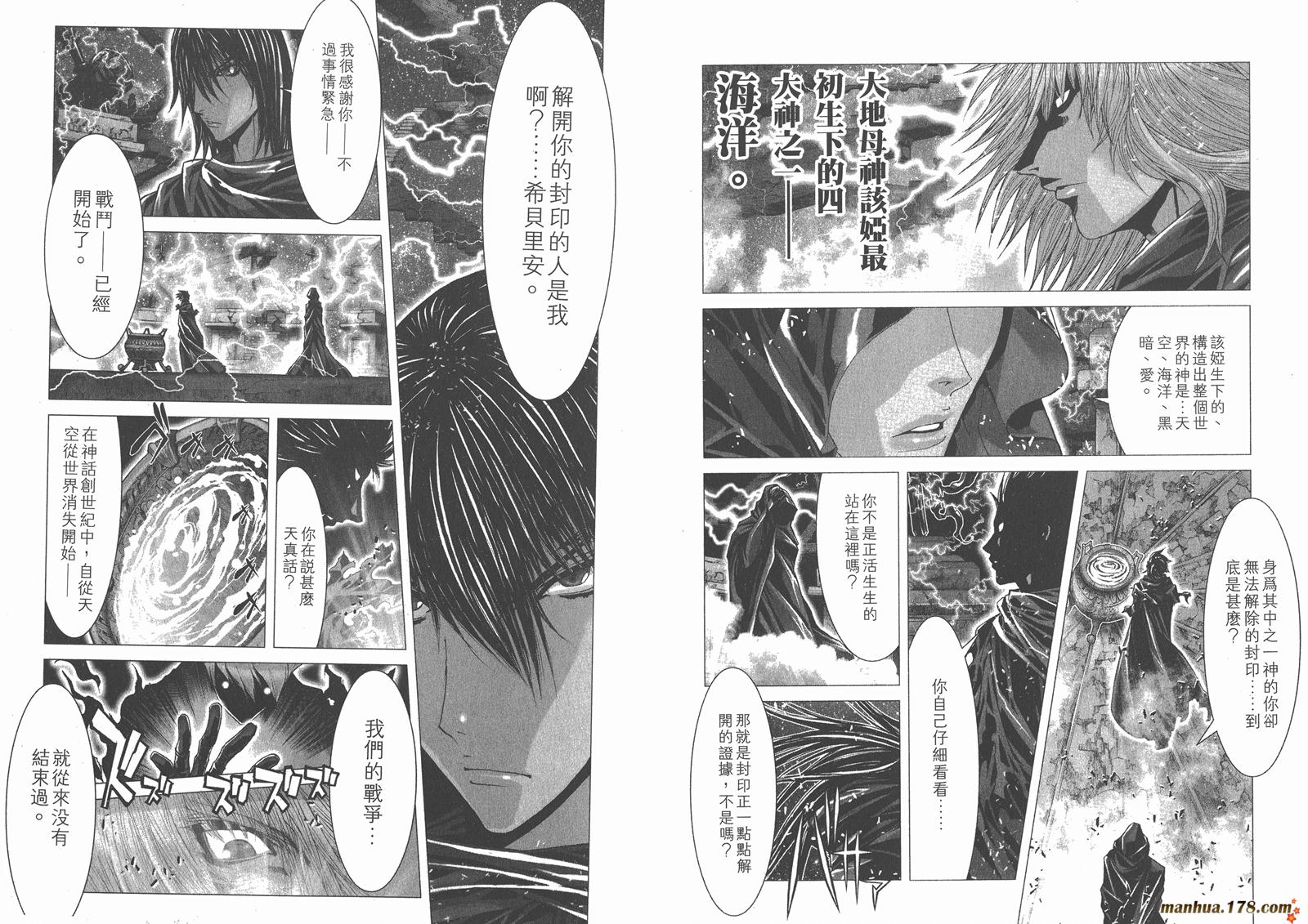 圣斗士星矢G第4卷图