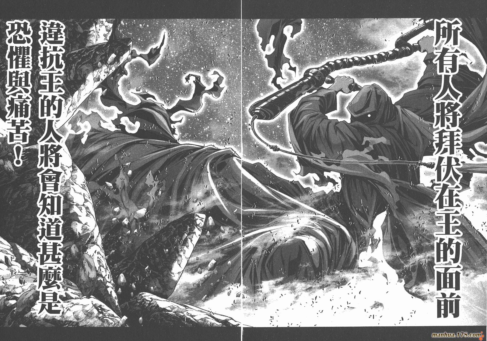 圣斗士星矢G第4卷图