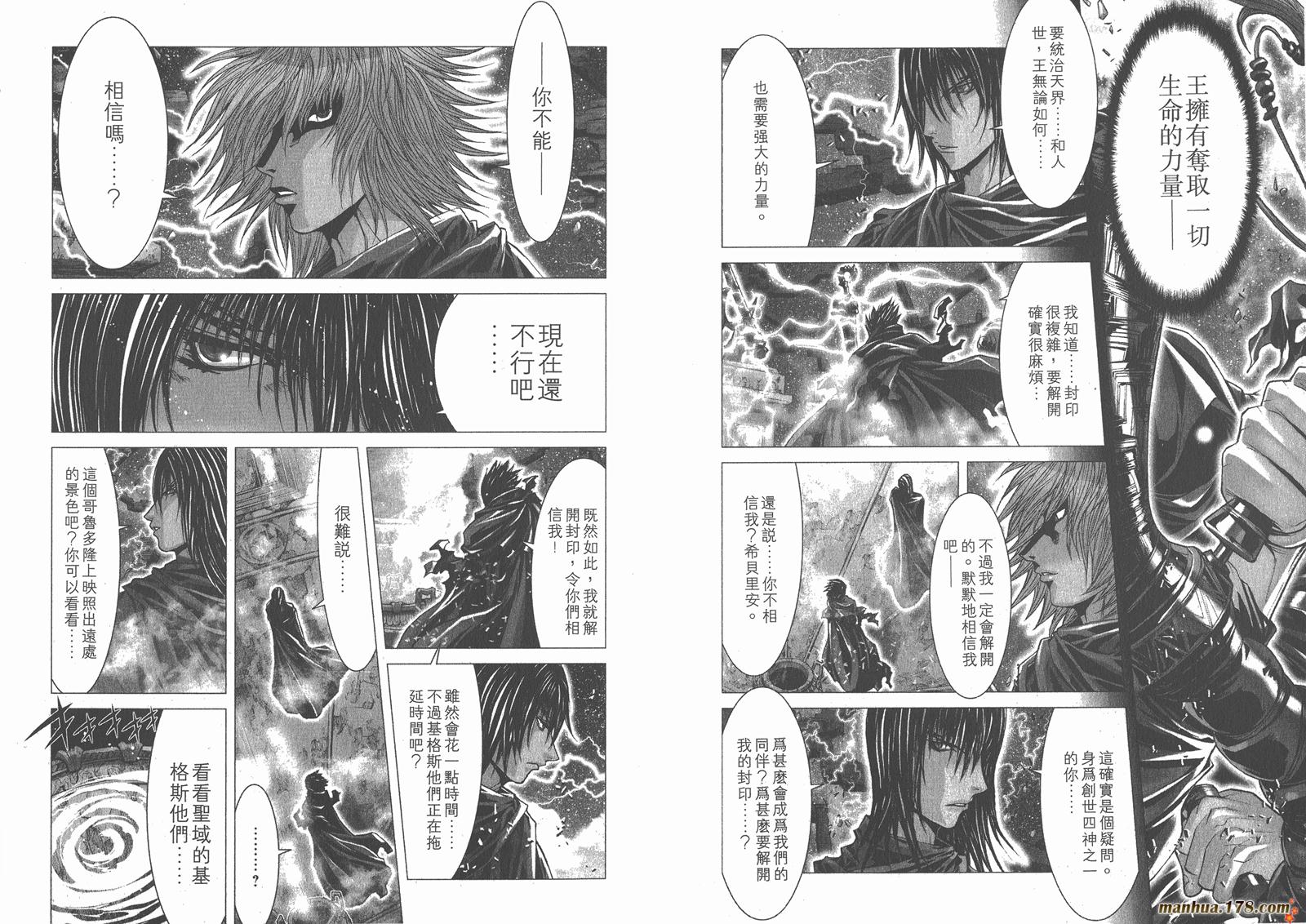 圣斗士星矢G第4卷图