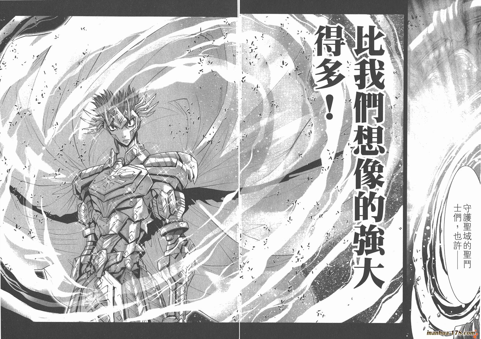 圣斗士星矢G第4卷图