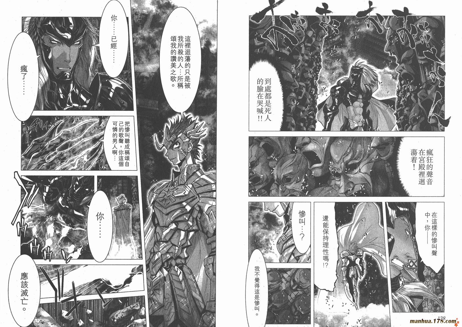 圣斗士星矢G第4卷图